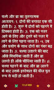 Read on to discover the best clean jokes that promise a whole lot of giggles for both adults and kids alike. Amazon Com Adult Non Veg Hindi Jokes Apps Games