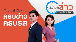 Jun 18, 2021 · ryu ga gotoku studio เผยรายละเอียดใหม่ของเกม lost judgment จากผู้กำกับนาโกชิและ. à¸£à¸²à¸¢à¸à¸²à¸£à¸‚ à¸²à¸§ Thai Pbs à¸£à¸²à¸¢à¸à¸²à¸£à¹„à¸—à¸¢à¸ž à¸š à¹€à¸­à¸ª
