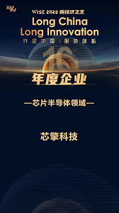 湖北芯擎科技有限公司