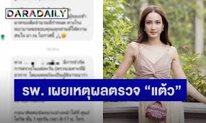 ดูแล แต้ว ณฐพร ดีเหมือนเจ้าหญิงจริงมั้ย ??ตอบทุก. Zwqokkuet Q8xm