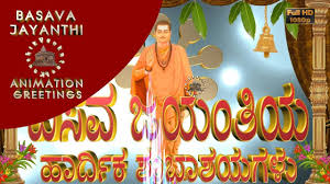 Happy Basava Jayanti 2017 Wishes Whatsapp Video Greetings Animation Basa Jayanti Greetings Happy