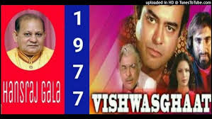 Hum Dono Ka Mel Vishwasghaat 1977, Kishore Kumar Md RD Burman