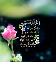 عبارات قصيره جميله اجمل كلمات قصيره عن الابتسامه في وجوه الاخرين رمزيات