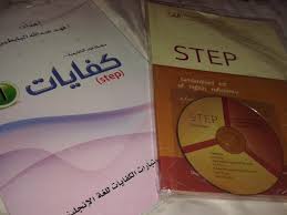 كتاب كفايات اللغة الانجليزية