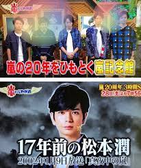 9 28 土 嵐にしやがれ 嵐20周年記念 秋の怒涛の3時間sp 嵐 20周年記念 嵐5人