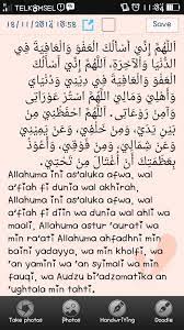 12 Dibaca 1x Ya Allah Sesungguhnya Aku Memohon Kebajikan Dan Keselamatan Di Dunia Dan Akhirat Ya Allah Sesungguhnya Aku Words Quotes Word Search Puzzle