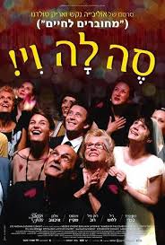 Regarder Le Sens De La Fete En Streaming Gratuit קראו כתבו ביקורות בדקו שעות הקרנה וצפו בטריילר הסרט סה לה וי באתר Seret Co Il Jean Pierre Bacri Poster Jean Paul Rouve