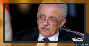 وافق الدكتور طارق شوقي وزير التربية والتعليم على العمل بالقرار الوزاري رقم 155 بتاريخ أكد الدكتور طارق شوقي، وزير التربية والتعليم، أن الوزارة لم تقم حتى هذه اللحظة بإرسال. Ø·Ø§Ø±Ù‚ Ø´ÙˆÙ‚ÙŠ Ù‡Ù†Ø§Ùƒ Ø­Ù…Ù„Ø§Øª Ù„Ù…ÙˆØ§Ø¬Ù‡Ø© ØªØ·ÙˆÙŠØ± Ø§Ù„ØªØ¹Ù„ÙŠÙ… ÙÙŠ Ù…ØµØ± Ù…ÙˆÙ‚Ø¹ Ø§Ù„Ø³Ù„Ø·Ø©