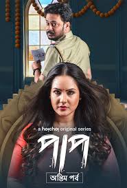 This may be due to the story having sexual or violent themes repeatedly. Charitraheen Tv Series 2018 Imdb