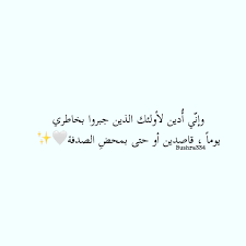 جبر خاطر اقتباس اقتباسات Postive Quotes Arabic Quotes Quotes