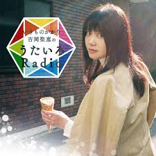 People of any language can play! ã„ãã‚‚ã®ãŒã‹ã‚Šå‰å²¡è–æµã®ã†ãŸã„ã‚radio å‰å²¡è–æµ ã„ãã‚‚ã®ãŒã‹ã‚Š Audee ã‚ªãƒ¼ãƒ‡ã‚£ãƒ¼