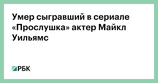 He played omar little on the hbo drama series the wire and albert chalky white on the hbo series boardwalk empire. Opetdcdqyxtxem