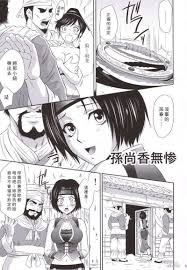 同人漫画】孙尚香无惨【Fantasy Comic】Sun Shangxiang is not miserable