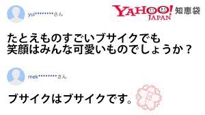 衝撃】Yahoo!知恵袋のやりとりがツッコミどころ満載でひどいww【珍回答】【#1】 - YouTube