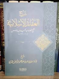 ( الآن لو أتينا إلى كتاب مصطفى السباعي الاشتراكية، كتاب ضخم في الاشتراكية قال الله وقال رسول الله، قال الله وقال رسول الله، والله حال سعد الشثري. Ø¬Ø¯ÙŠØ¯ Ø¥ØµØ¯Ø§Ø±Ø§Øª Ø§Ù„ÙƒØªØ¨ No Twitter ØµØ¯Ø± Ø­Ø¯ÙŠØ«Ø§ Ø´Ø±Ø­ Ø§Ù„Ø¹Ù‚Ø§Ø¦Ø¯ Ø§Ù„Ø¥Ø³Ù„Ø§Ù…ÙŠØ© Ù„Ù„Ø´ÙŠØ® Ø§Ù„Ø¹Ù„Ø§Ù…Ø© Ø¹Ø¨Ø¯Ø§Ù„Ø­Ù…ÙŠØ¯ Ø¨Ù† Ø¨Ø§Ø¯ÙŠØ³ Ø´Ø±Ø­ Ø£ Ø¯ Ø³Ø¹Ø¯ Ø¨Ù† Ù†Ø§ØµØ± Ø§Ù„Ø´Ø«Ø±ÙŠ Ø¯Ø§Ø± ÙƒÙ†ÙˆØ² Ø¥Ø´Ø¨ÙŠÙ„ÙŠØ§ Ø¬Ø¯ÙŠØ¯ Ø§Ù„ÙƒØªØ¨ Ø¬Ø¯ÙŠØ¯ Ø¥ØµØ¯Ø§Ø±Ø§Øª Ø§Ù„ÙƒØªØ¨ Ø¬Ø¯ÙŠØ¯ ÙƒØªØ¨ Ø§Ù„Ø¹Ù‚ÙŠØ¯Ø© Ø¥ØµØ¯Ø§Ø±Ø§Øª Ø¬Ø¯ÙŠØ¯Ø© Https T Co Wk3nqqlaas