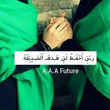 صور مكتوب عليها كلمات رائعة عن الصداقة cover photo quotes photo quotes words
