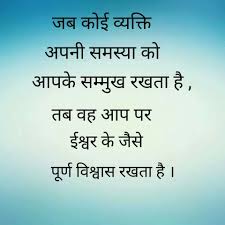 Pin By Sourabh Porwal On Awesome Hindi Quotes Quotes Words Quotes
