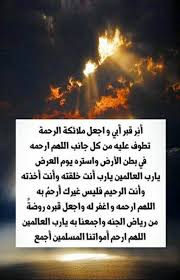 Pin By Abdallah Amireche On أدعية و أذكار In 2020 Prayers Letter Board Lettering