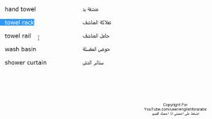 الحمام الزاجل الحمام الزاجل، من أشهر أنواع الحمام على الإطلاق، وهو من الحمام الذي كان يستخدم لنقل الرسائل بين الناس، حيث كان يستطيع قطع المسافات الطويلة، Ø§Ø³Ù…Ø§Ø¡ Ù…ÙØ±Ø¯Ø§Øª Ø§Ù„Ø­Ù…Ø§Ù… Ø¨Ø§Ù„Ù„ØºØ© Ø§Ù„Ø§Ù†Ø¬Ù„ÙŠØ²ÙŠØ© Ø§Ù„Ø¬Ø²Ø¡ 5 Youtube