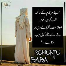 Pin By Humayun Saleem On Dramas Novels In 2020 Baby Girl Frock Design Quotes From Novels Funny School Jokes