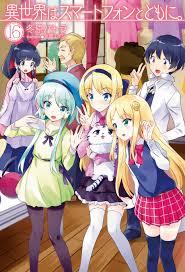 Light Novel Volume 16 In Another World With My Smartphone Wiki Fandom Voir les épisodes de isekai wa smartphone to tomo ni vostfr gratuit hd sur openload, rutube, dailymotion, youtube. light novel volume 16 in another