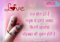 Image of love shayari in hindi