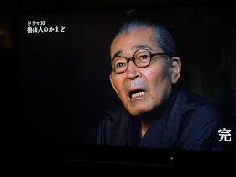テレビドラマ「魯山人のかまど・冬」（NHK）第四話 最終回を見終わりました。幼な子のころ母の背に負われていた時に心に焼きついた山躑躅の赤い躑躅色を茶碗に再現しようと、登窯の前で一人鬼気迫る魯山人。そこには老いはなく、芸術を突き詰める者の姿がありました  ...