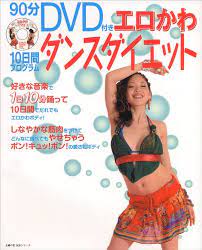 Amazon.co.jp: Erotic? Cheeks Diet – A Great Dance Music from to 1 Days 10  Minutes Dance For 10 Days Anyone Erotic? Cheeks Body. (A FRIEND OF A Life  Series) : Japanese Books