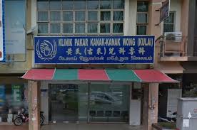 Klinik pakar kanak kanak dr.tang, local business, 91 jalan meru, nbc business center, klang. Klinik Pakar Kanak Kanak Wong Kulai Kids Doctor At Johor Malaysia