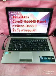 Asus a43s accu compatibiliteit met andere laptops en accus. à¹‚à¸™ à¸•à¸š à¸„ Asus A43s Corei5 Kaidee