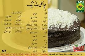 Pin By Sumbul Mahmood On Cake Recipes In 2020 Cooking Recipes In Urdu Sweet Cakes Food Receipes