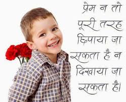 Image result for  love shayari in the rose image