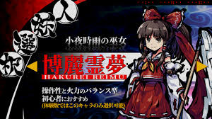 Touhou 17 5 Goyouku Ibun Mizunagashita Jinjyu Jigoku Demo Beta 3rd Windows Generation Th14 Th17 5 Moriya Shrine Your Resource For All Things Touhou We had planned to release a trial version of touhou greed rebellion in september, but due to development, we have postponed it and are now adjusting it.we're sorry for those who have been. touhou 17 5 goyouku ibun