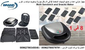 السوق العربى جهاز منزلي اعداد و صنع الحلويات و الوجبات السريعة 8 في 1 وافل جوزية بسكويت دونات و اخرى Multi 8 Sandwich And Snacks Maker