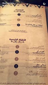 مطعم ايدام اكسبرس الجبيل الاسعار المنيو الموقع مطاعم و كافيهات الشرقية