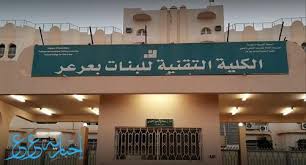 طريقة التسجيل في مرسول توصيل وشرح لخطوات التسجيل بالكامل مع الصور، شروط التسجيل في مرسول، رابط تحميل تطبيق مرسول للاندرويد و كيف اعمل في مرسول والتسجيل في مرسول للتوصيل كابتن مرسول؟ هل يُمكن التسجيل في مرسول بدون رخصه؟ Ø§Ù„ÙƒÙ„ÙŠØ© Ø§Ù„ØªÙ‚Ù†ÙŠØ© Ù„Ù„Ø¨Ù†Ø§Øª Ø¨Ø¹Ø±Ø¹Ø± ØªÙØªØ­ Ø¨Ø§Ø¨ Ø§Ù„ØªØ³Ø¬ÙŠÙ„ Ù„Ù‡Ø°Ø§ Ø§Ù„Ø¹Ø§Ù… Ø¥Ø®Ø¨Ø§Ø±ÙŠØ© Ø¹Ø±Ø¹Ø±