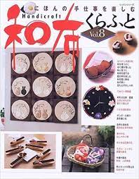Wakame Kurafuto-Enjoy Japanese Handicrafts (Vol.8) (Lesson Series) Japanese  Craf | eBay