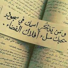 Pin By فلسطينية ولي الفخر On مما راق لي Quotes Words Arabic Quotes
