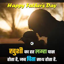We did not find results for: Happy Fathers Day Status Quotes Dp Hindi Banner Wishes