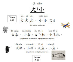 Big And Small Chinese Song Audio And Lyrics Sheet Ready To Download Have Fun Learning Chinese Through Songs Cince