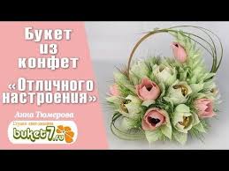 как сделать букет из конфет и гофрированной бумаги видео Mk Anglijskaya Roza Iz Konfet I Gofrirovannoj Bumagi V Etom Video Uroke Ya Pokazyvayu Poshagovymmasterklass Kak Sdelat Anglij Buket Iz Konfet Prazdnichnye Podelki I Podelki Svoimi Rukami
