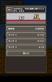 みっふい Moitititi On Twitter 9 8 敵出現速度アップ というスキルを追加します 敵がドンドン沸いてくるので楽しく効率的に お金や素材が稼げます 10ツイート後にアプデするひまつぶハンターver1 1 0 ひまつぶハンター