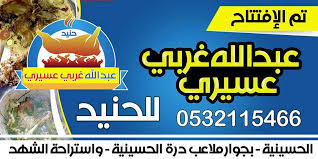 مطبخ عبدالله غربي عس Jqm0kwbyrpxbvz6 Twitter