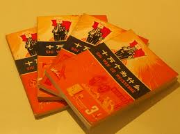 十万个为什么 维基百科 自由的百科全书