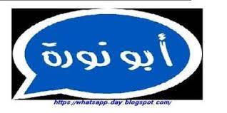 تحميل تحديث واتساب ابونوره بلس 2020 nowhatsapp2 ضد الحظر اخر اصدار ناو cal logo school logos logos