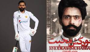 File photo of fawad alam. Fawad Alam Steps Into The World Of Acting With Khudkash Muhabbat