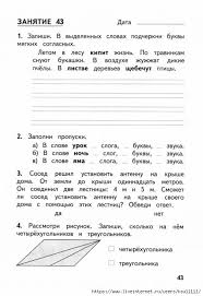 проект 3 класс по русскому языку рассказ о слове Pin Na Doske Shkolnaya