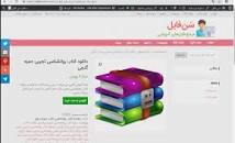 Image result for ‫دانلود کتاب روانشناسی تجربی دکتر گنجی‬‎