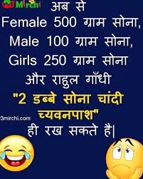 By oh yaaro 1 year ago 1 year ago. Funny Jokes Gf Bf In Hindi Images