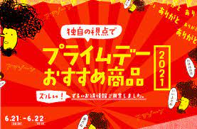 Amazonプライムデーが 2021年6月21日0時～22日23:59の48時間 開催されます。 amazonプライムデー会場はこちら この記事では、ワイヤレスイヤホンやモバイルバッテリーなどで有名な ankerのセール品 170品から、特に目玉の商品をご紹介します。 6k74bkbfmxyemm